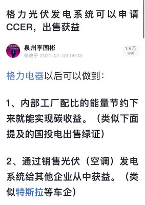 格力電器（南京）拓展業(yè)務(wù)布局 新增發(fā)電、儲能技術(shù)服務(wù)與新興能源技術(shù)研發(fā)